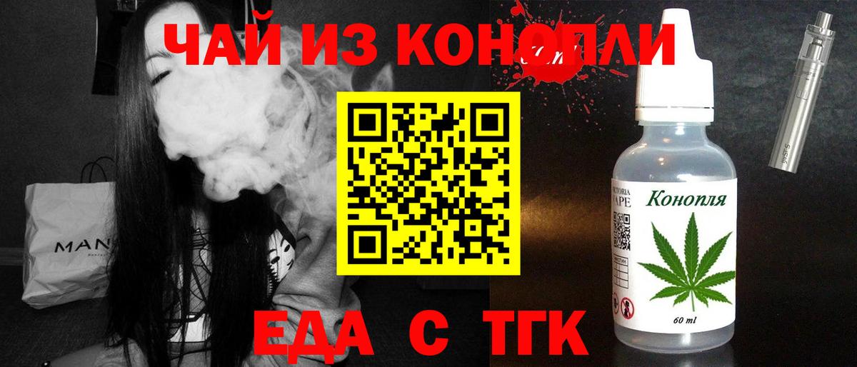 Печенье с ТГК марихуана  Вход с VPN  Артёмовский 