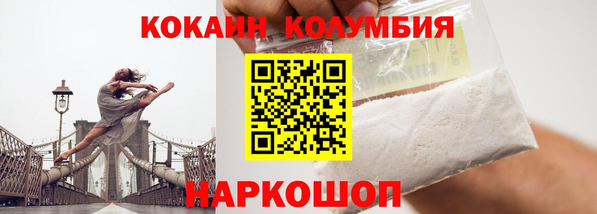COCAIN FishScale Артёмовский