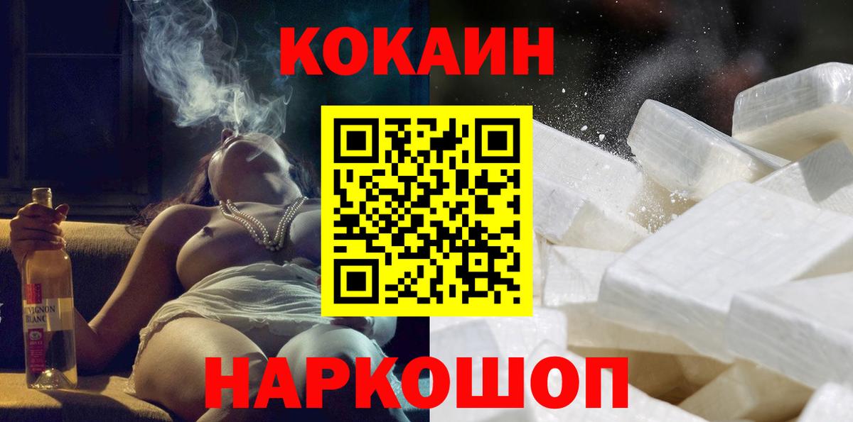 Артёмовский  Cocaine Боливия  Cocaine Боливия  Вход с VPN 