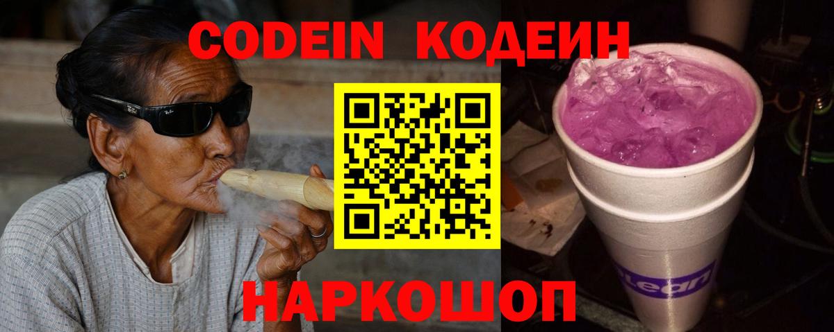Меф мяу мяу Артёмовский