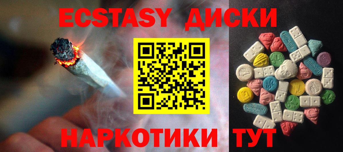 Экстази TESLA  ЭКСТАЗИ  Экстази VHQ  Артёмовский  Вход с VPN 