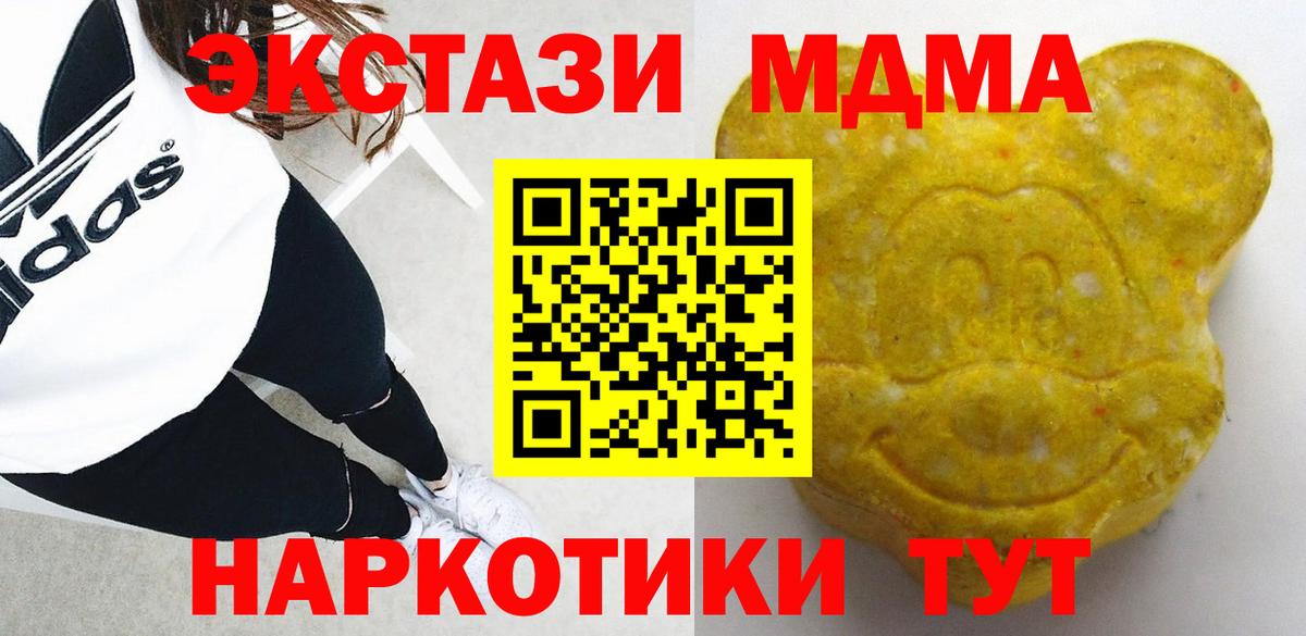Конопля  Cocaine  МДМА  ГАШ  Вход с VPN  Артёмовский  Меф кристаллы 