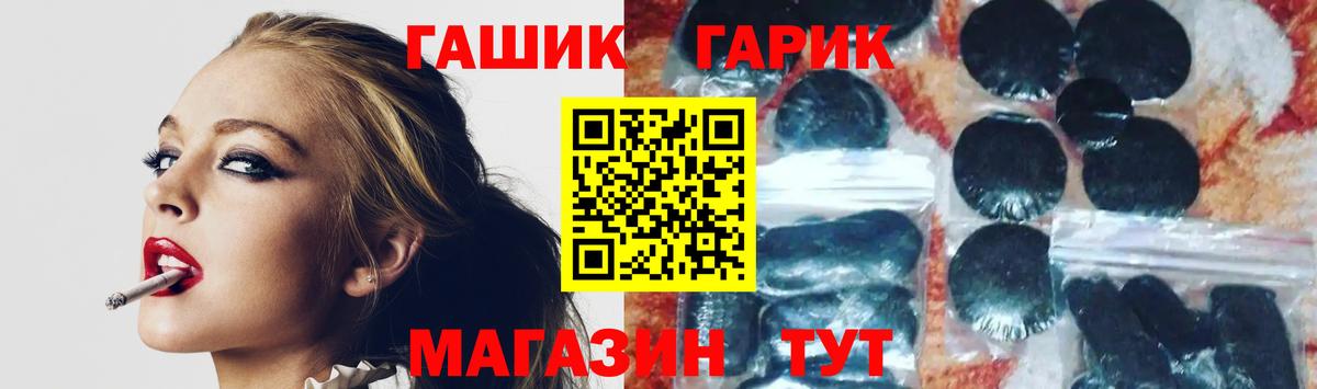 продажа наркотиков  ГАШ 40% ТГК  Гашиш hashish  ГАШИШ  Вход с VPN  Артёмовский 