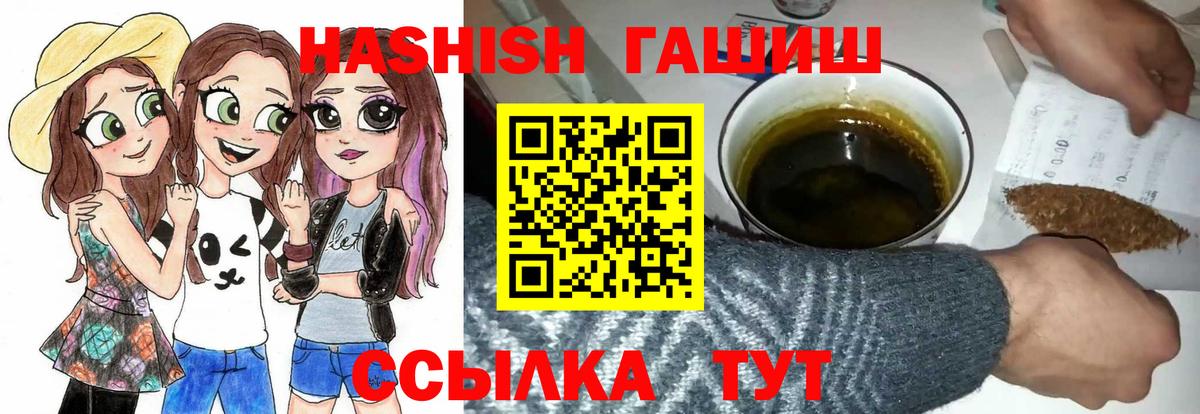 Гашиш гашик Артёмовский