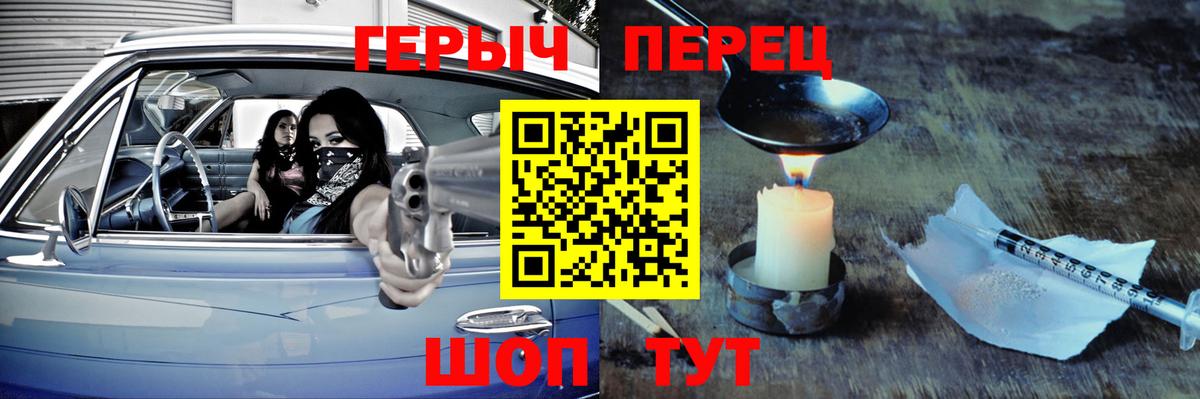 ГЕРОИН герыч Артёмовский