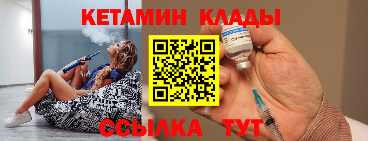 КЕТАМИН VHQ  Кетамин ketamine  Вход с VPN  Артёмовский 