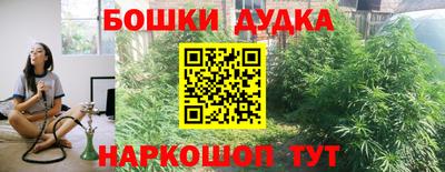 каннабис Бугуруслан