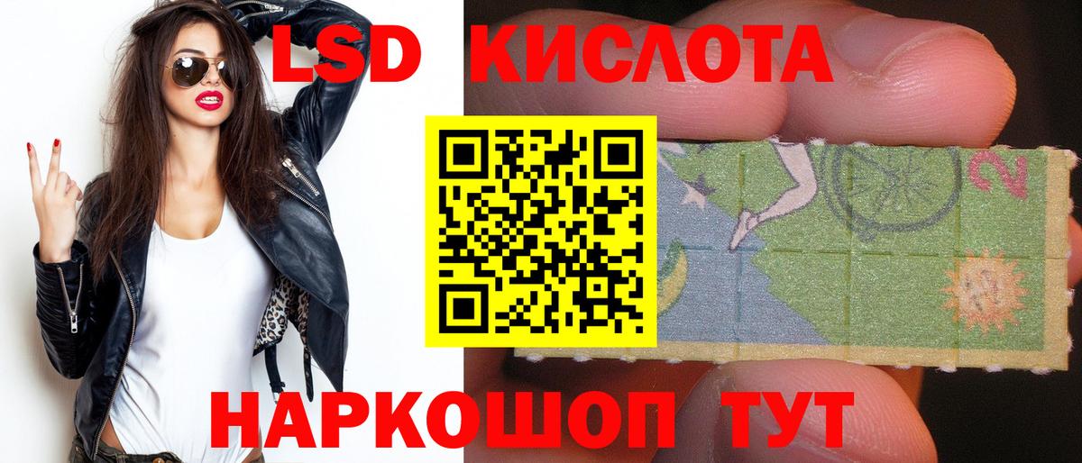 Лсд 25 экстази кислота Артёмовский