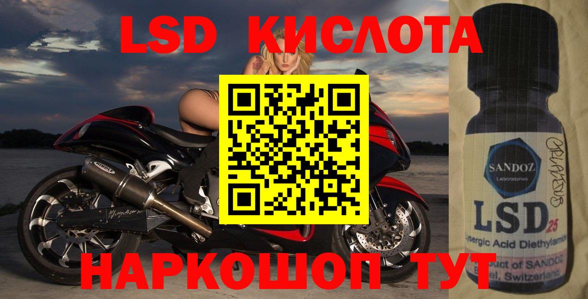 ЛСД экстази кислота  Вход с VPN  Лсд 25 экстази кислота  LSD-25 экстази  Артёмовский 