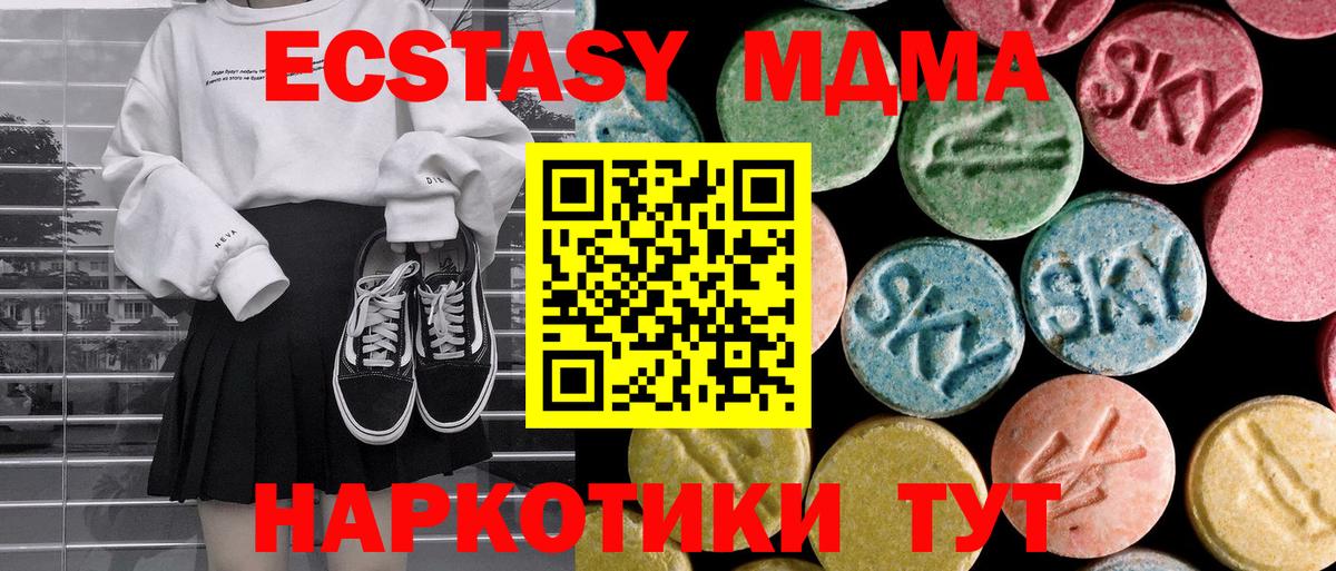 Артёмовский  MDMA Molly  MDMA  Вход с VPN  МДМА VHQ 