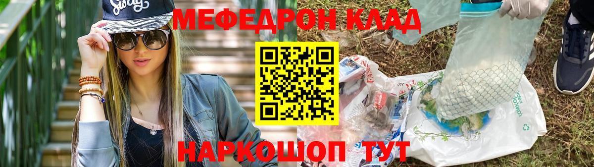 МЕФ  МЯУ-МЯУ 4 MMC  Вход с VPN  МЕФ мяу мяу  Артёмовский 