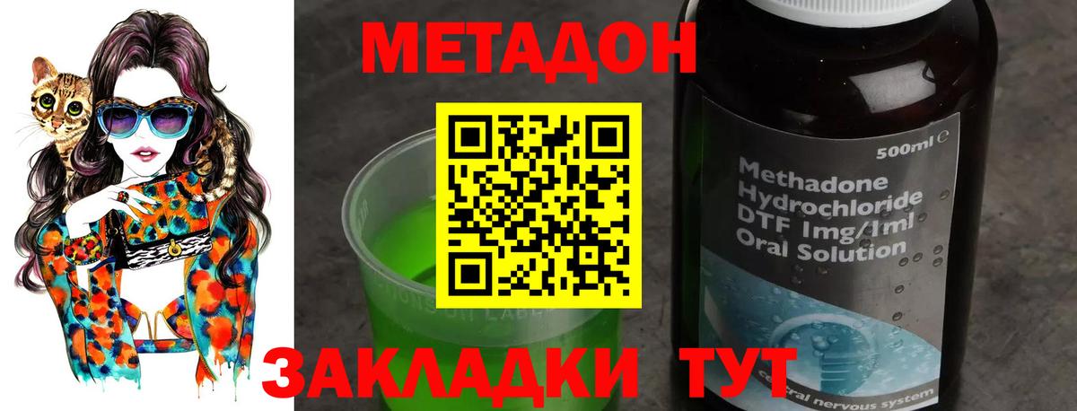 МЕТАДОН VHQ Артёмовский