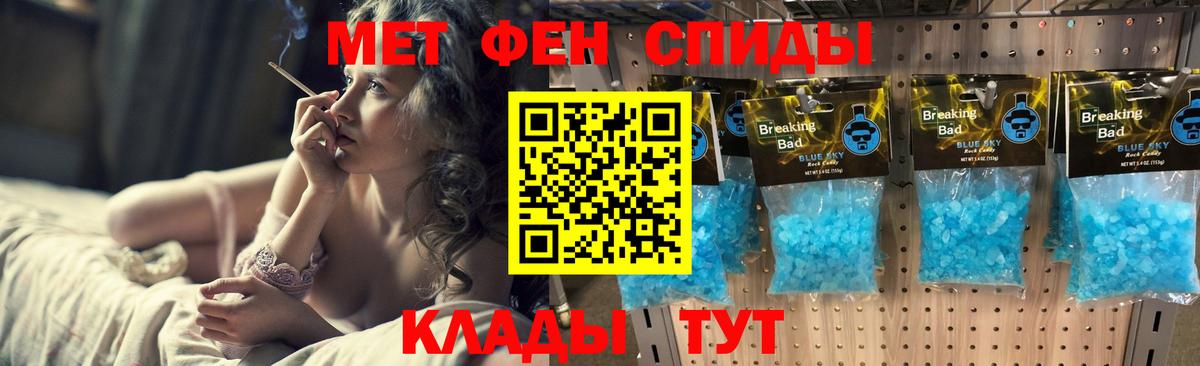 Первитин мет  Первитин мет  Вход с VPN  Артёмовский 