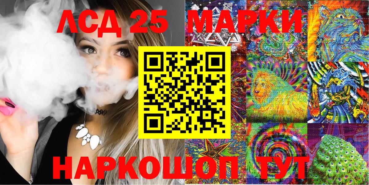 Наркотические марки 1,8мг  Вход с VPN  Артёмовский 