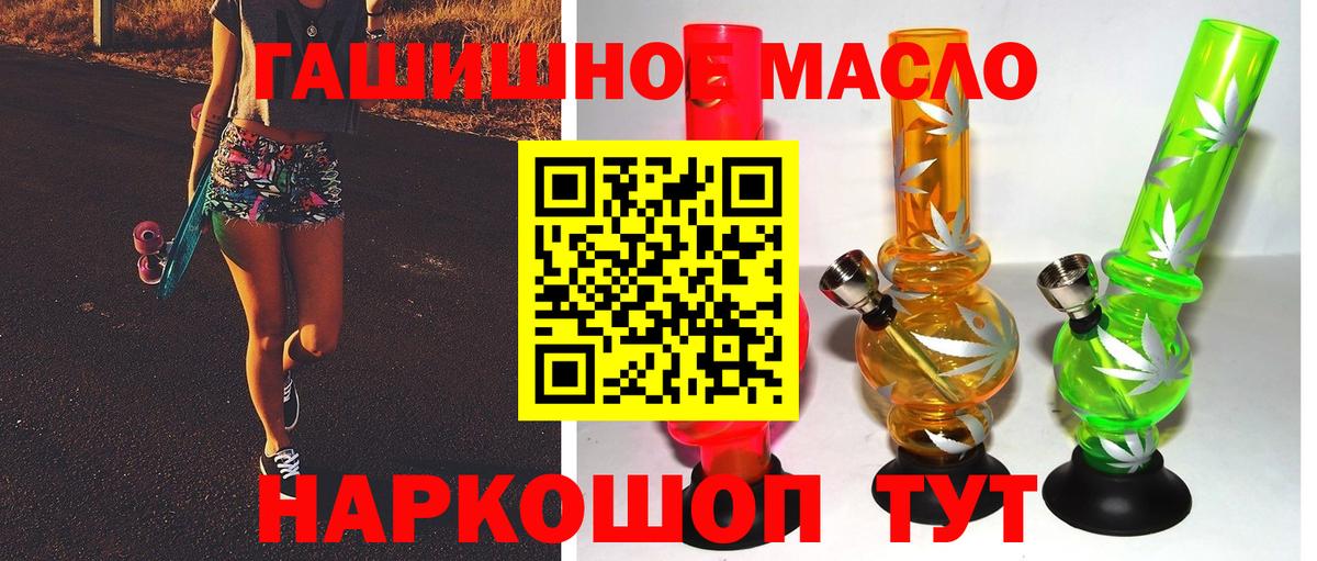ТГК гашишное масло  ТГК вейп  Артёмовский  Вход с VPN 